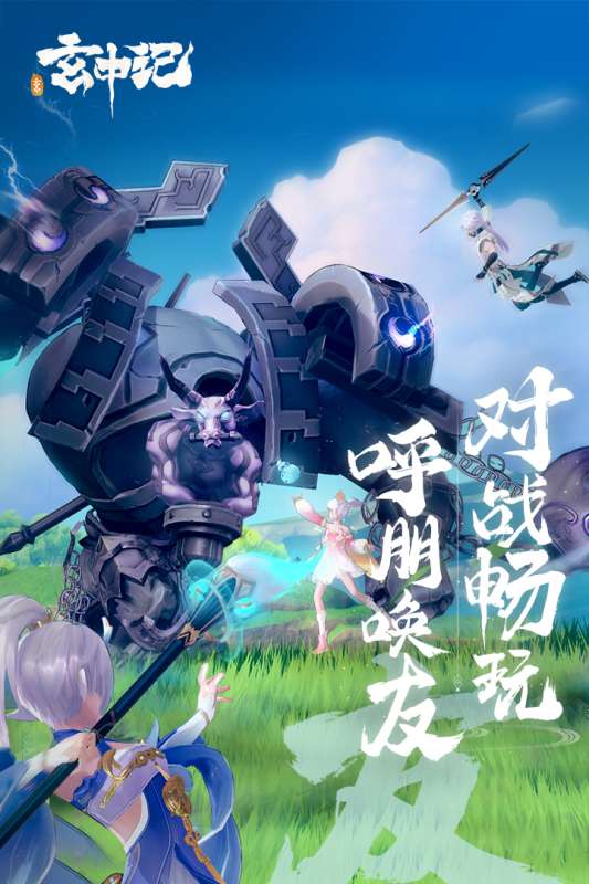 玄中记官服图2