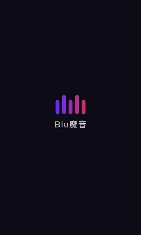 Biu魔音图4