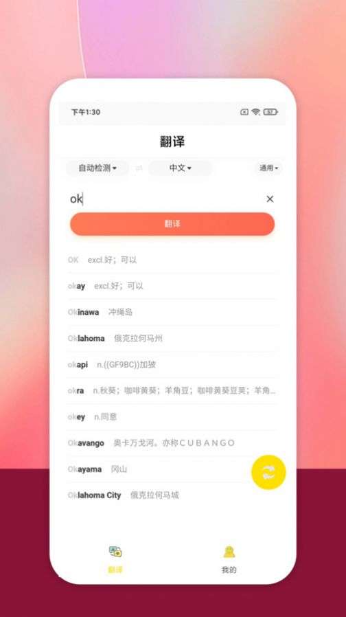 乐学翻译成英文图2
