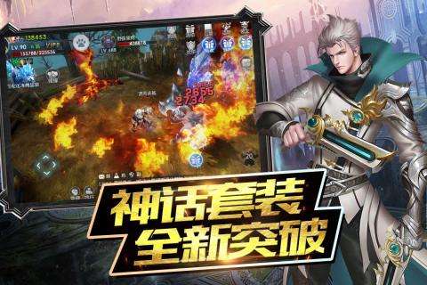 魔神战纪2安卓版图2