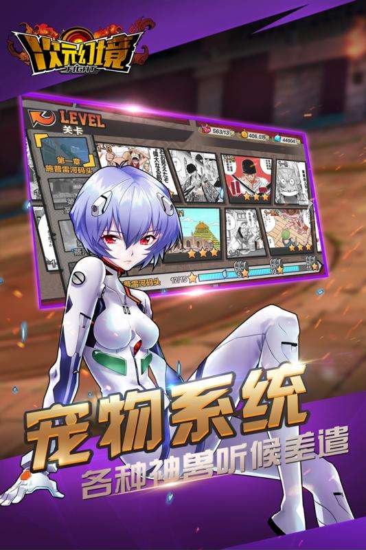 次元幻境图1