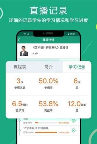 通用在线学图4