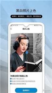 发发老照片修复助手图3