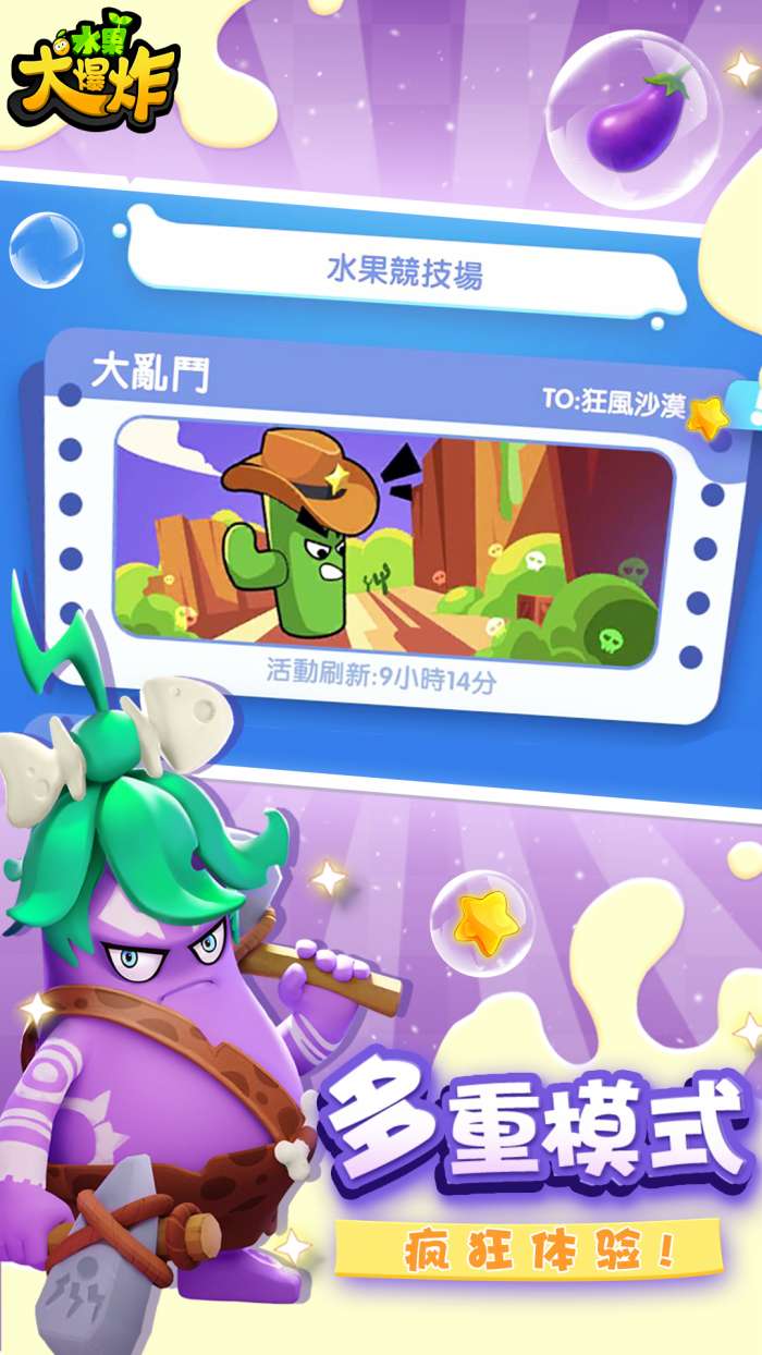 水果大作战1图1