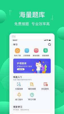 小包搜题（官方版）图1