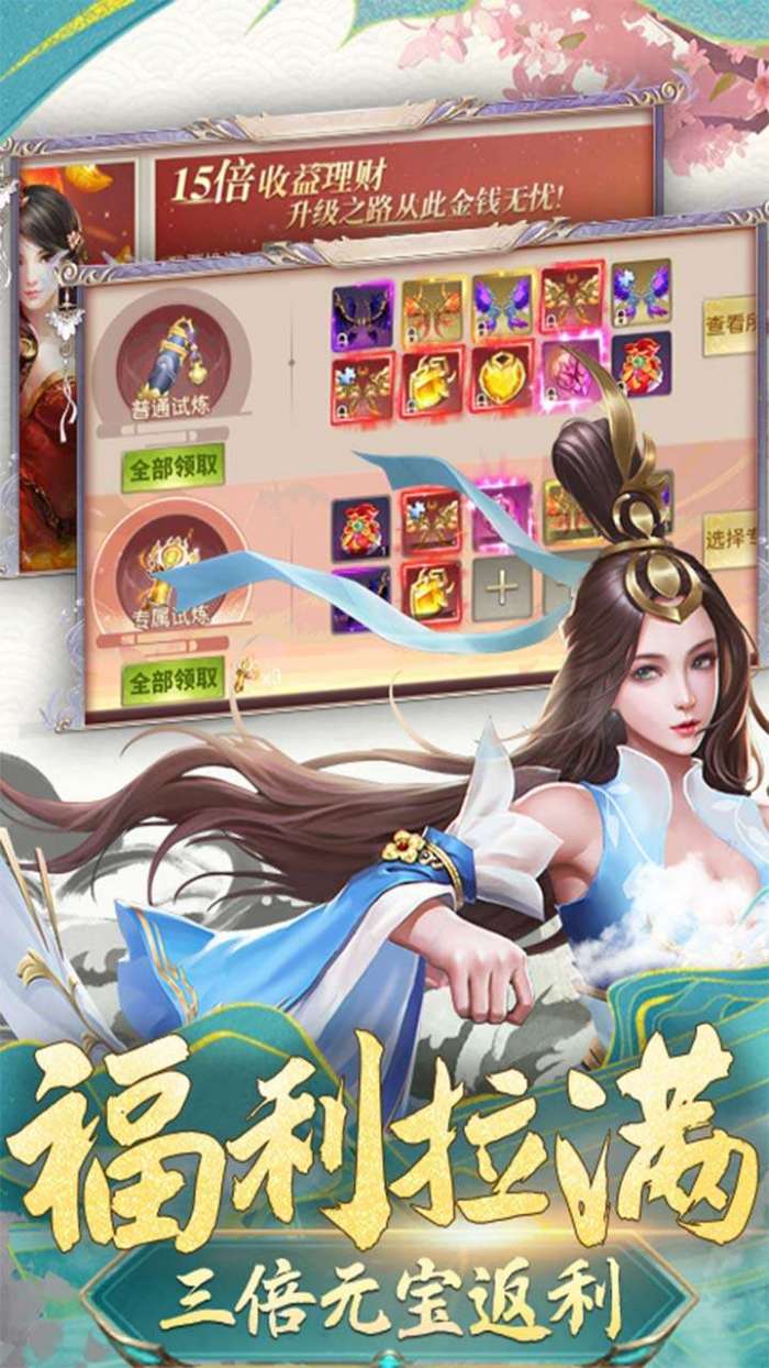 武动六界（高倍跨服版）图5