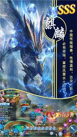 山海经之修真天下官网版图4