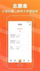 高考志愿填报直通车图2