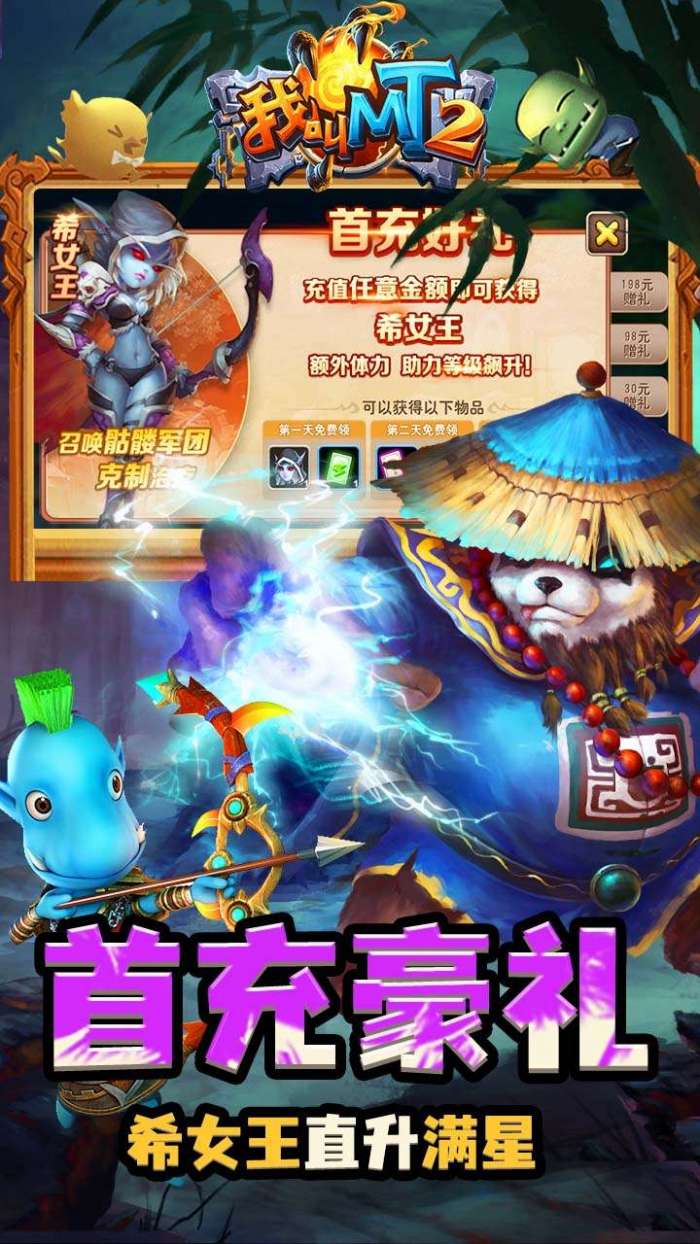 我叫MT2（送270抽）图3