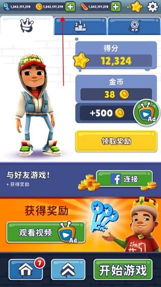 地铁跑酷破解版2023(Subway Surf)图4