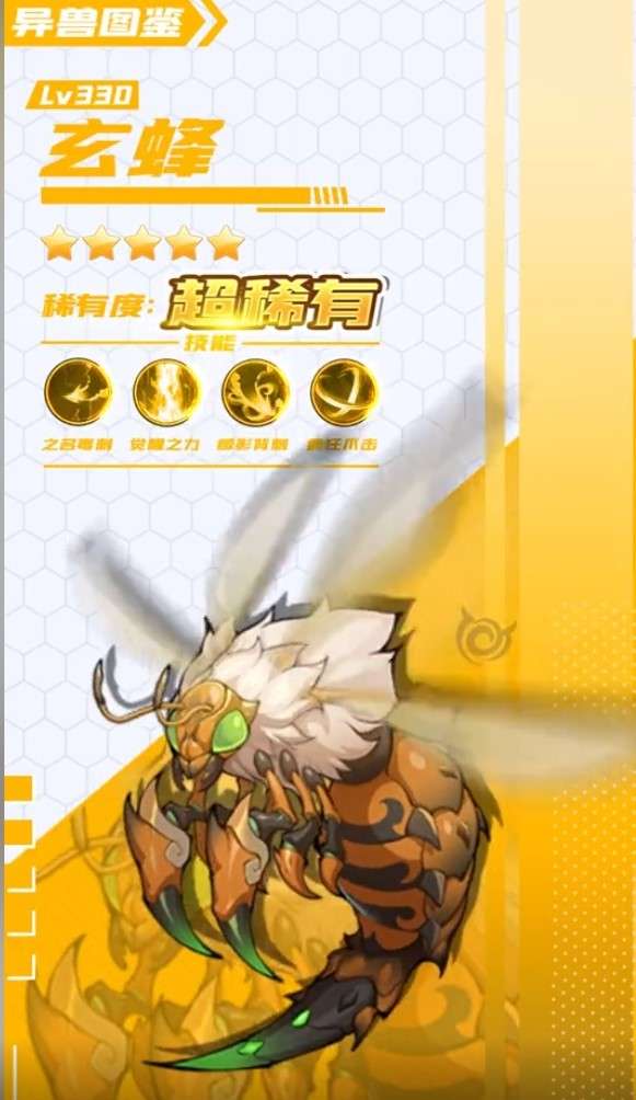 小小御兽师安卓版图4