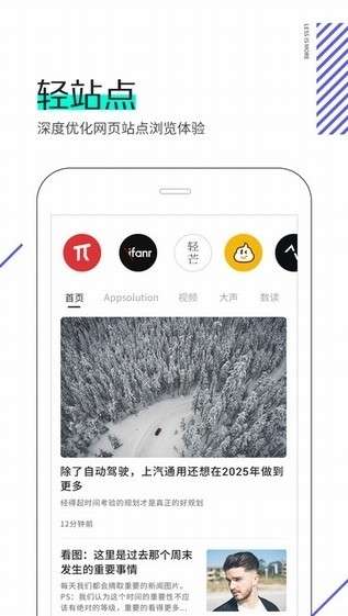 夸克浏览器图2