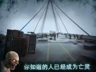 僵尸末日生存2无限金币版图4