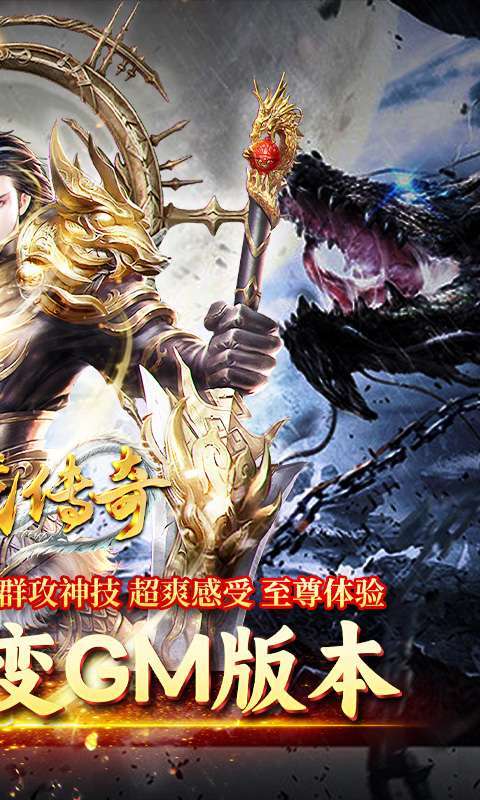 龙城传奇(洪荒免费版)图2