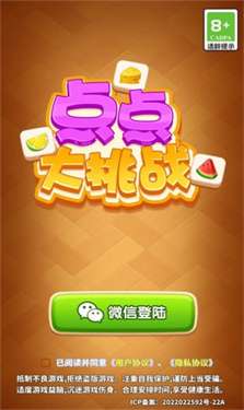 点点大挑战图1