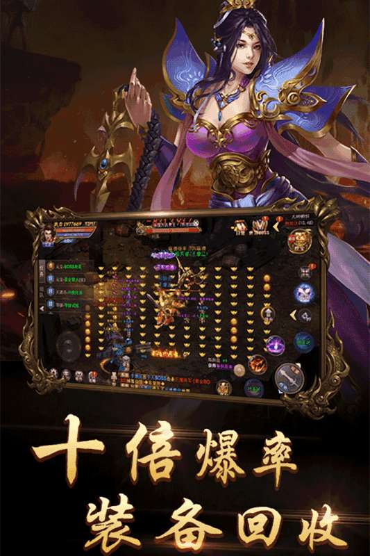 天晴神途高爆领红包图3
