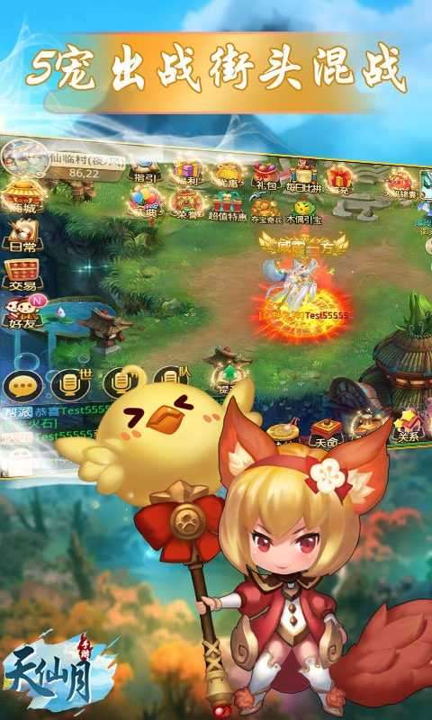 天仙月送648充值图3