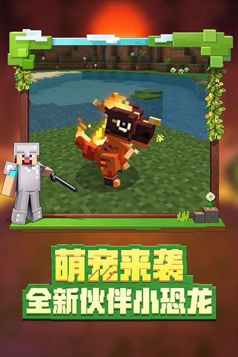 我的世界2图4
