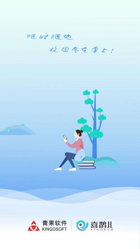 喜鹊儿（最新版）图1