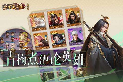 三个英雄taptap版图2