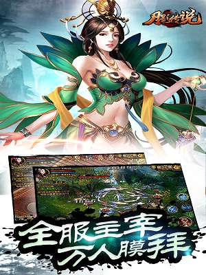 月影传说修改器图2