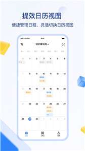 目视智慧办公图1