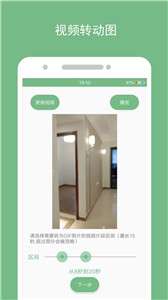 动图制作器图3