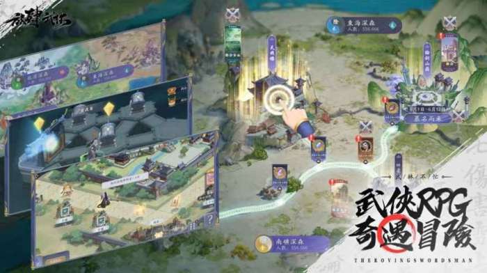 放肆武林图1