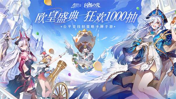 闪烁之光内置菜单版v3.6.9图1