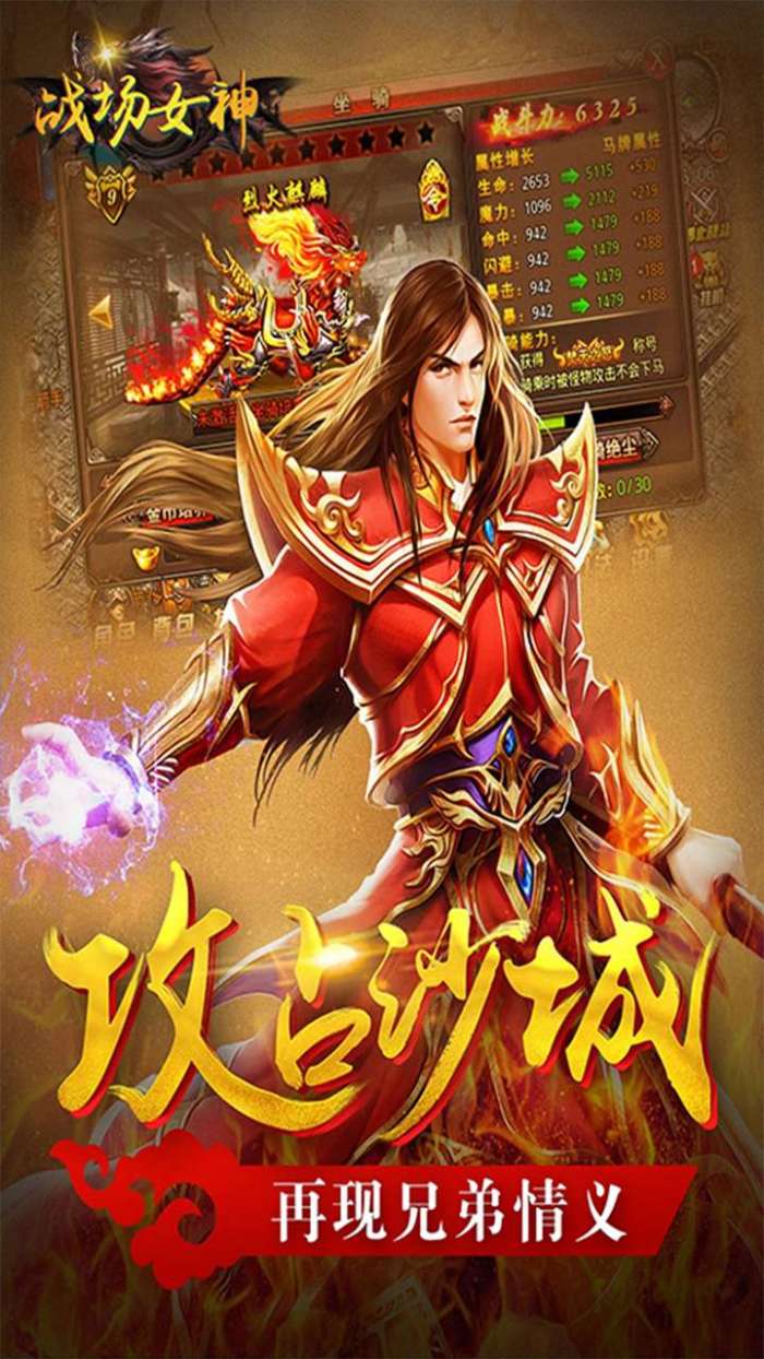 战场女神(玛法勇者)v1.1.0图5