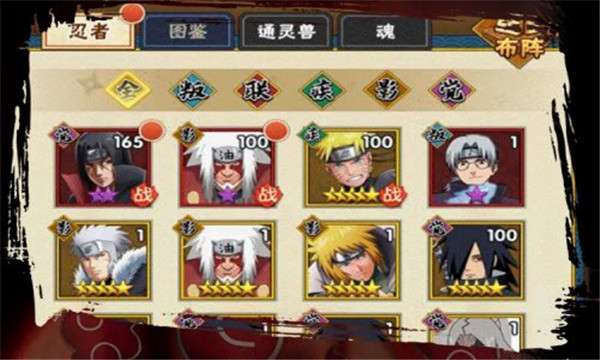 火影轮回之战图4