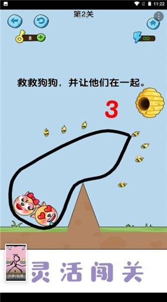 美丽守卫战图1