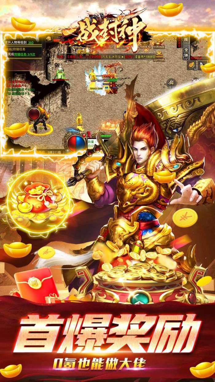 一战封神（BT末日狂雷）图5