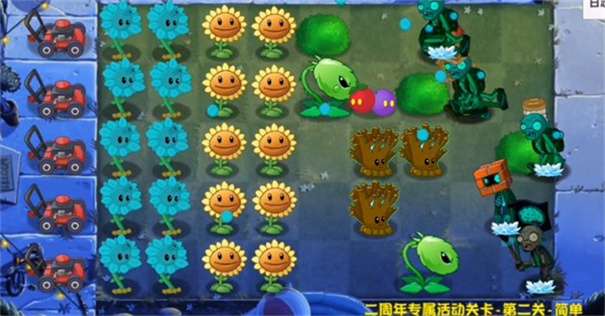 pVZ异域探险图2