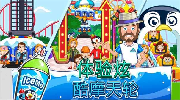 迷你城市滑雪场图1