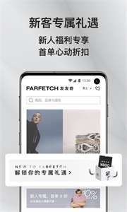 farfetch购物平台图1