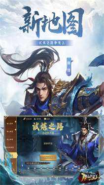 朕的江山萝卜端图4
