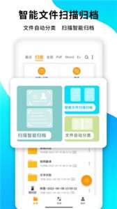 极速PDF转换王图3