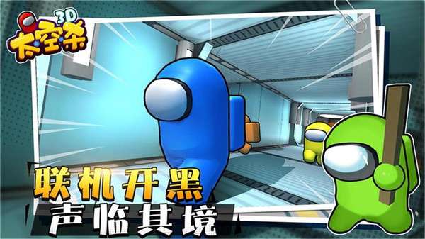 太空狼人格斗图3