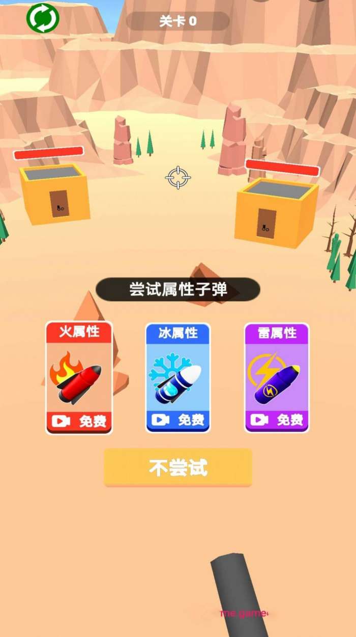 换把武器冲图4