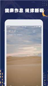 星空睡眠音乐图3