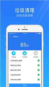 手机安全管家图2