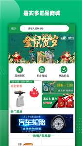 佳实多图1