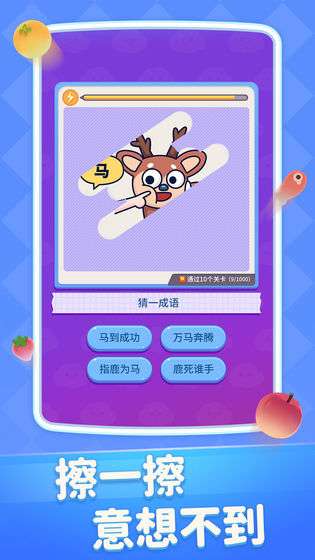 擦擦有惊喜图3