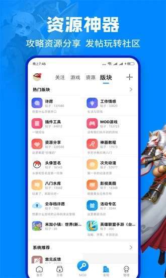 八门神器免root版图3