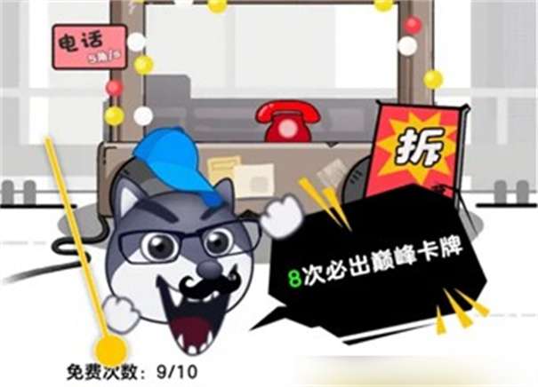 狗头大作战内置MOD菜单图2