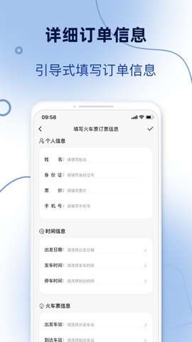 订单模拟器图4