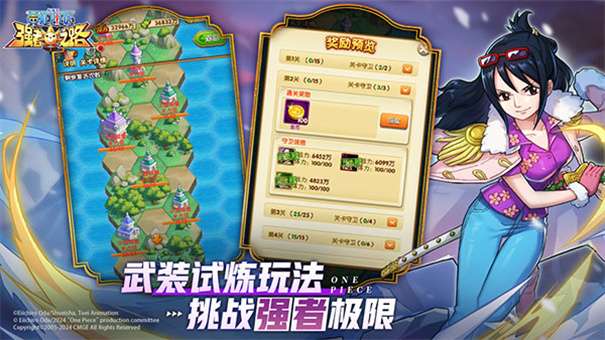 航海王强者之路官方版图3