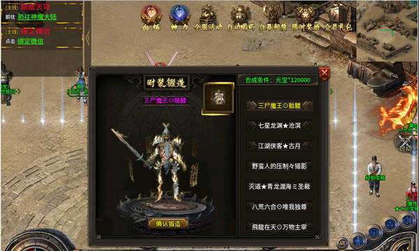 魔幻神域至尊版(附兑换码)图1