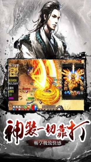 玛法英雄手游图3